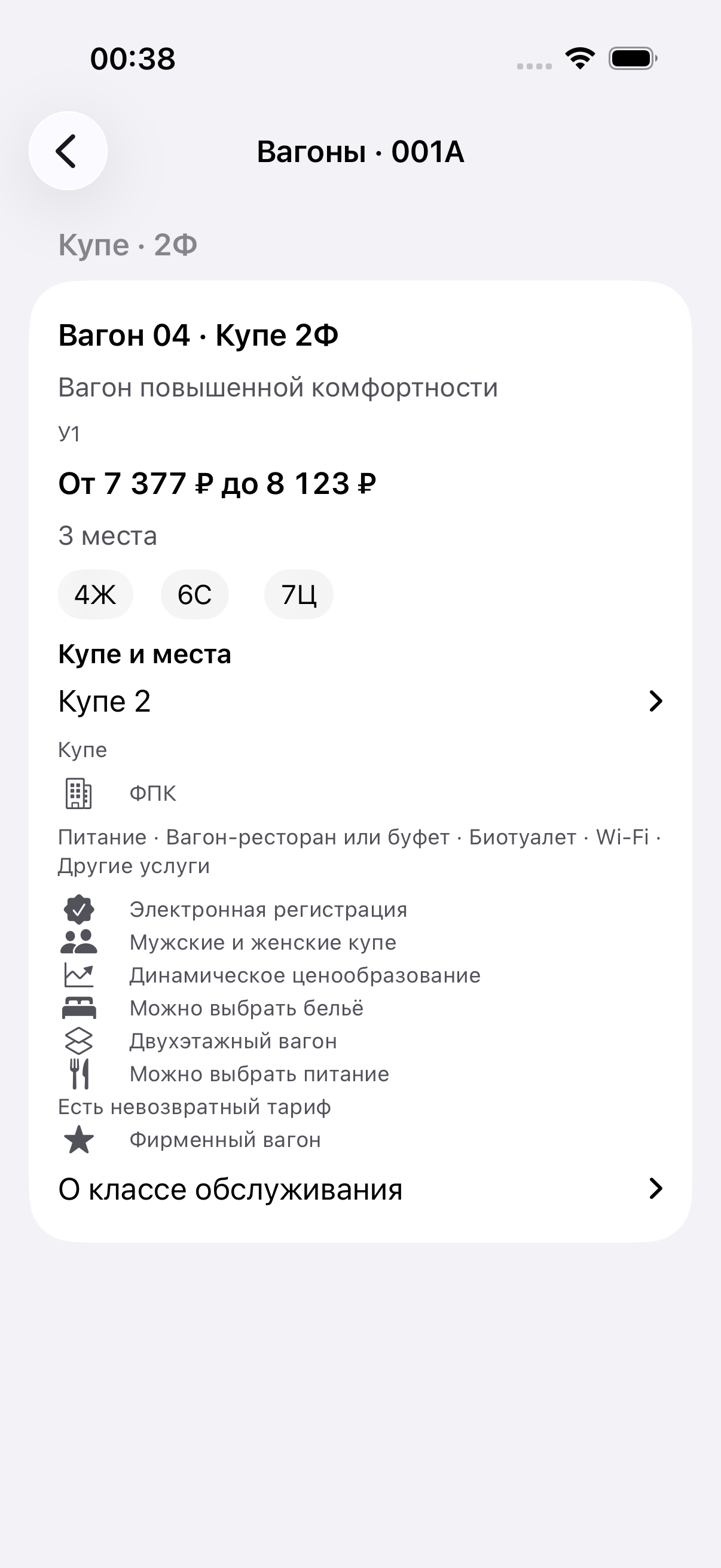 Вагоны