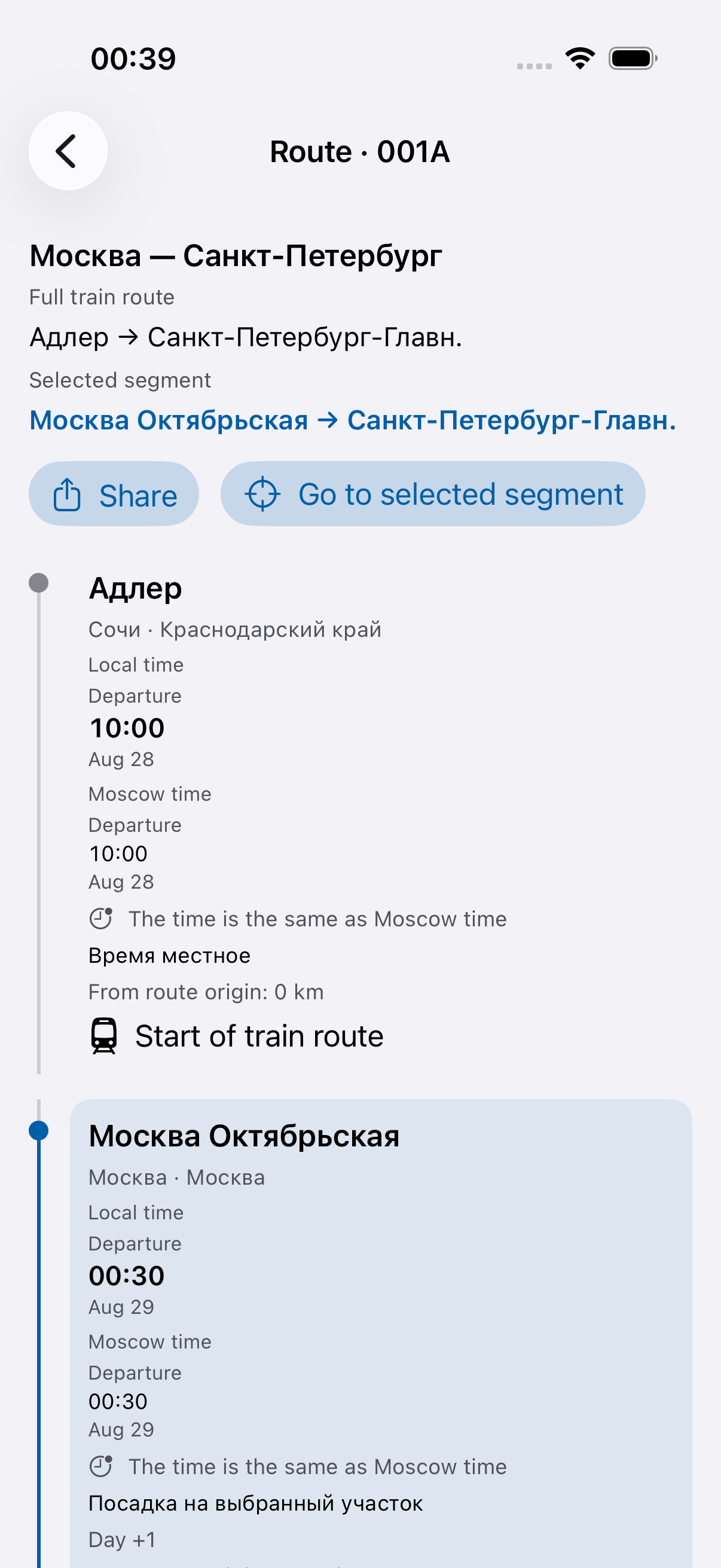 Route